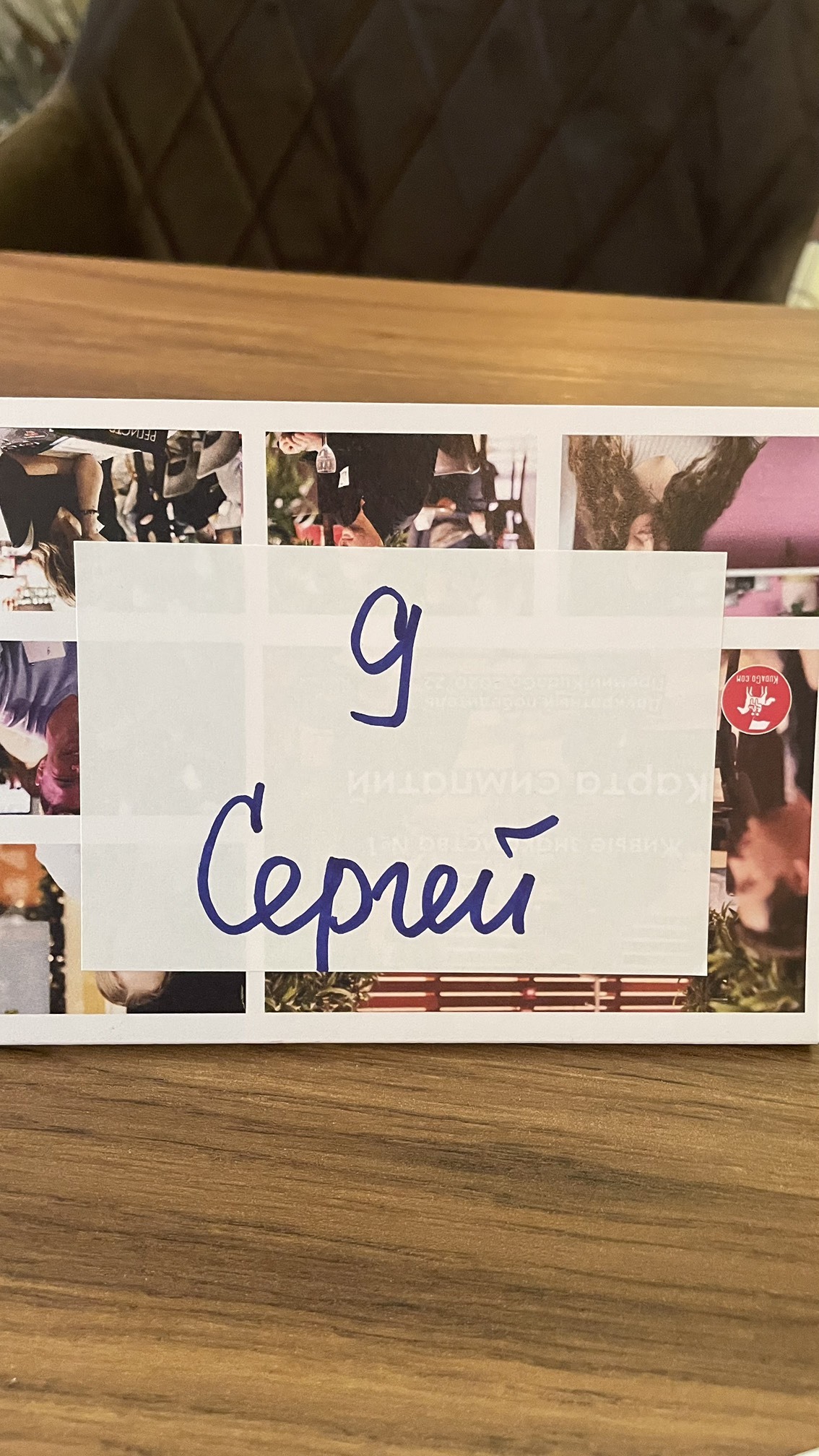 №9