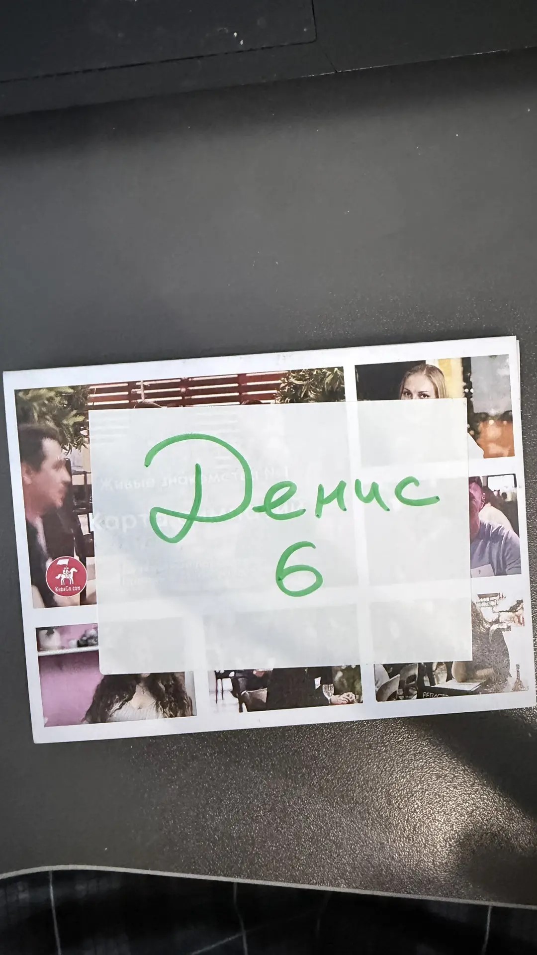 №6