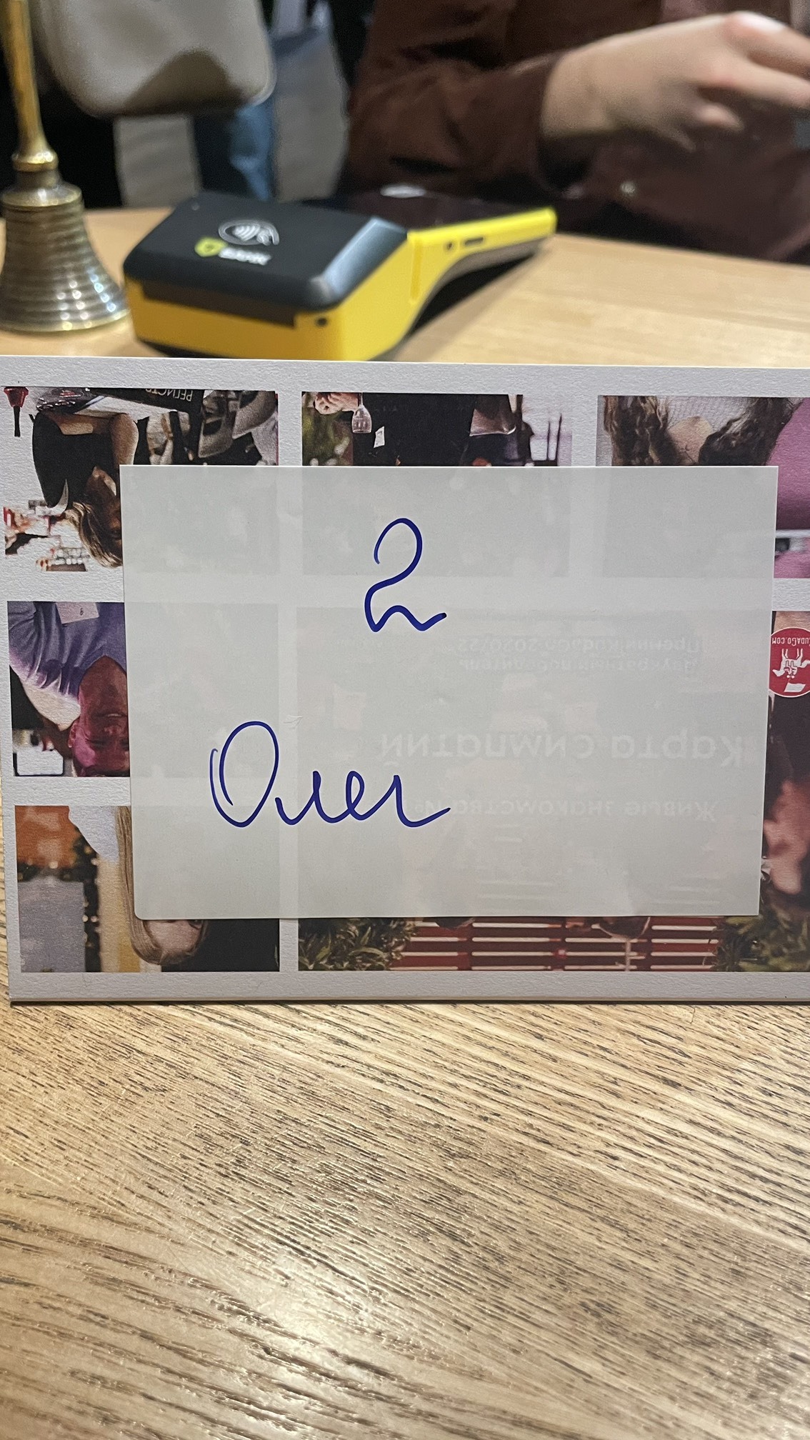 №2
