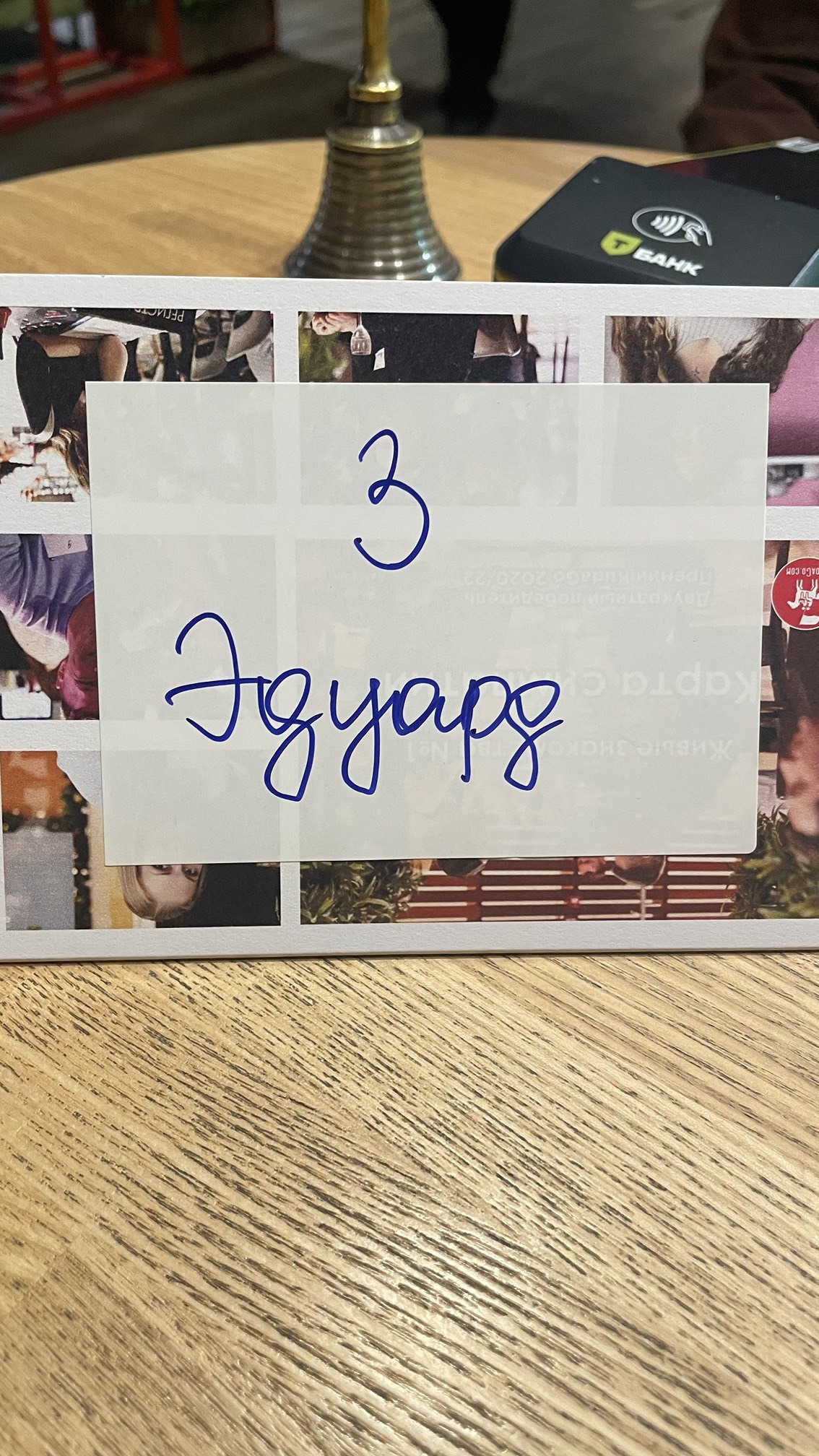 №3