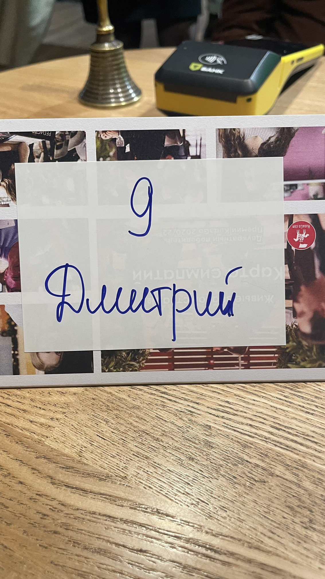 №9