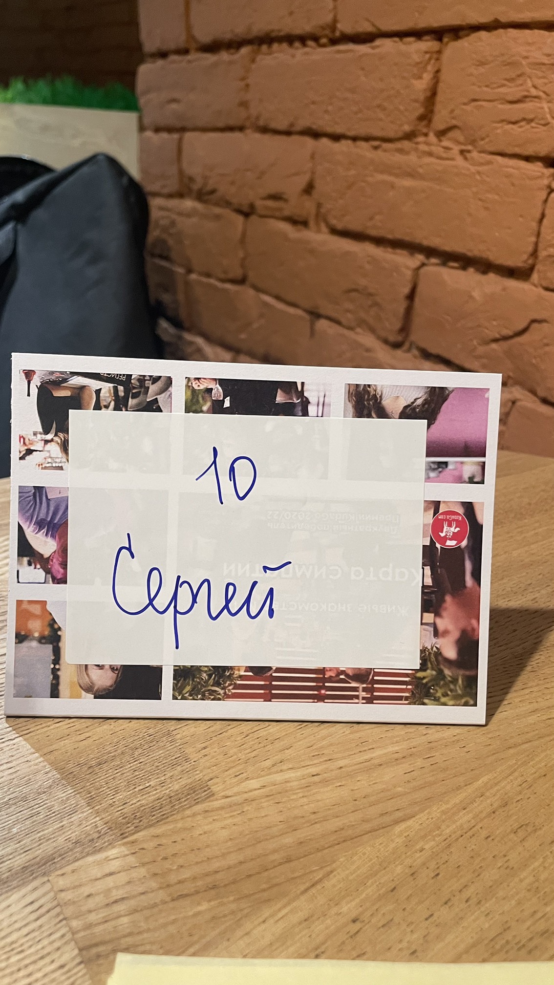 №10