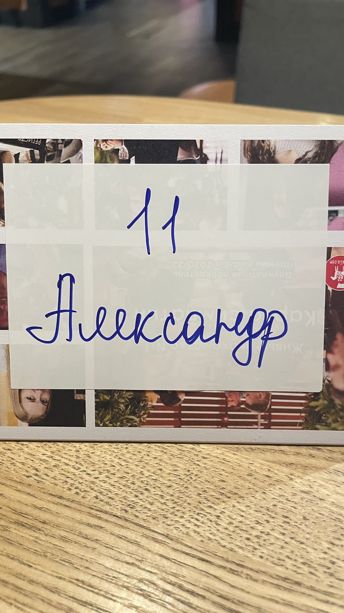 №11