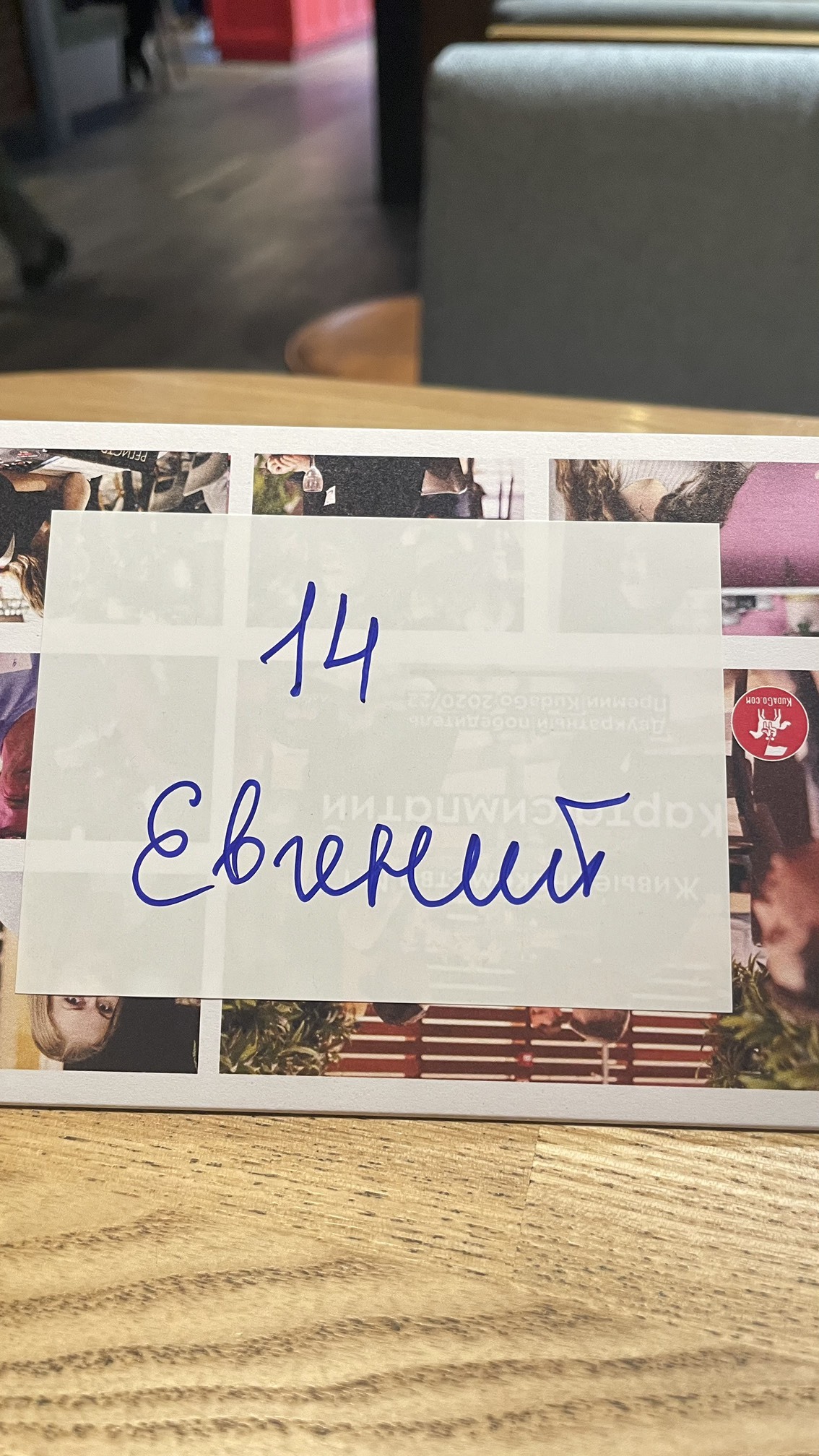 №14